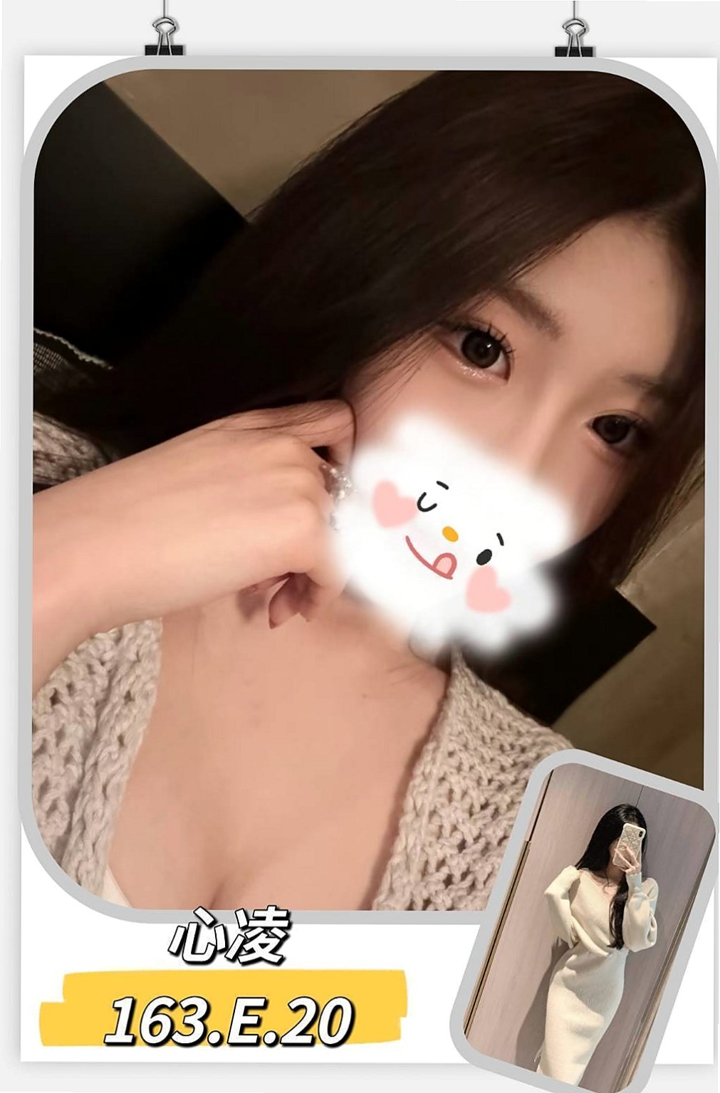 年齡21歲的蜜蜜│龜山油壓│夜店小辣妹│身高168cm│體重54kg│胸圍C罩杯│缺錢就下海 被內射墮胎也沒關係 有夾子夾自己奶頭 越暴力越激情